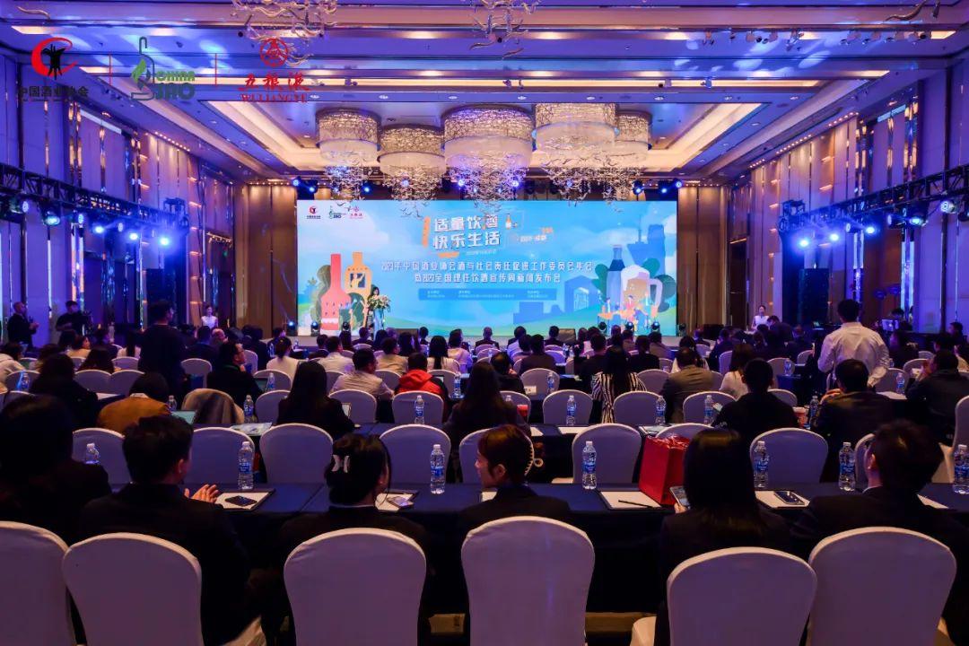 “理性饮酒”第九年，中国酒业协会再塑酒业公益IP新篇章